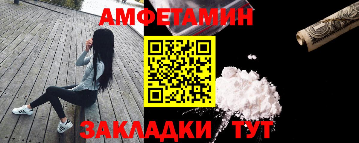 Amphetamine  Вход с VPN  Ливны  АМФ 98% 