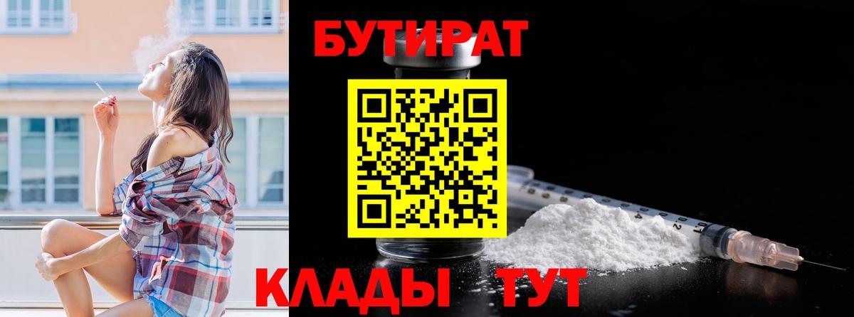 Ливны  Бутират буратино  Вход с VPN 