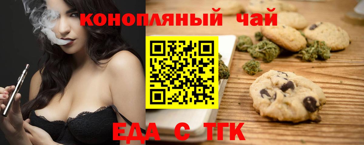 Canna-Cookies марихуана  Вход с VPN  Ливны 
