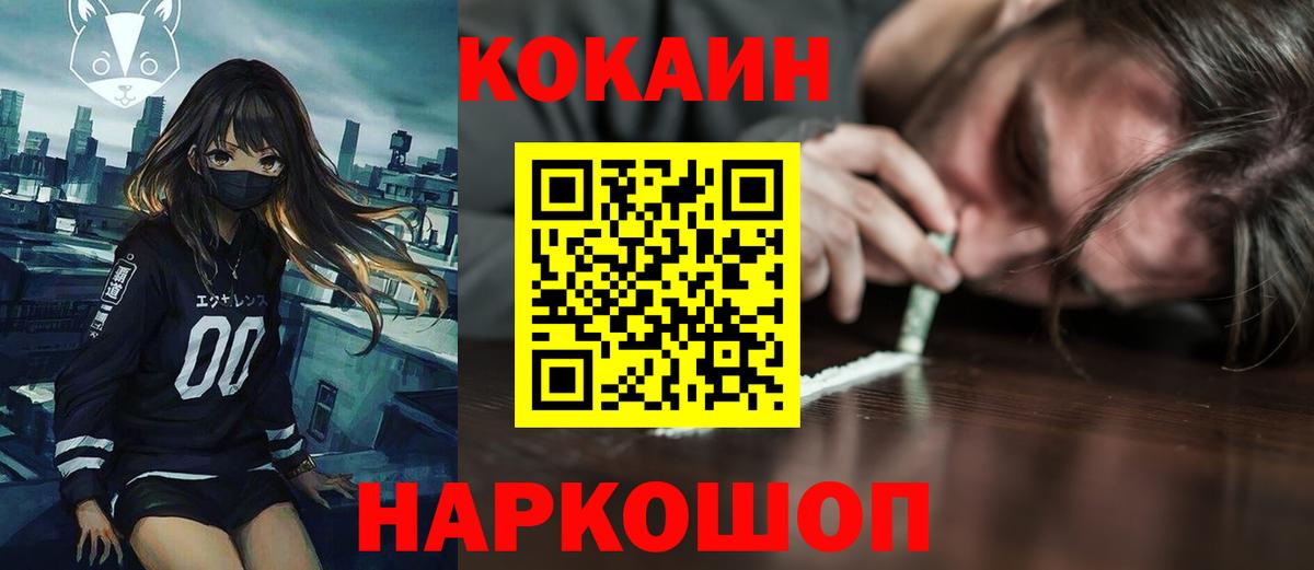 КОКАИН  Вход с VPN  Cocaine Боливия  Ливны  COCAIN Колумбийский 
