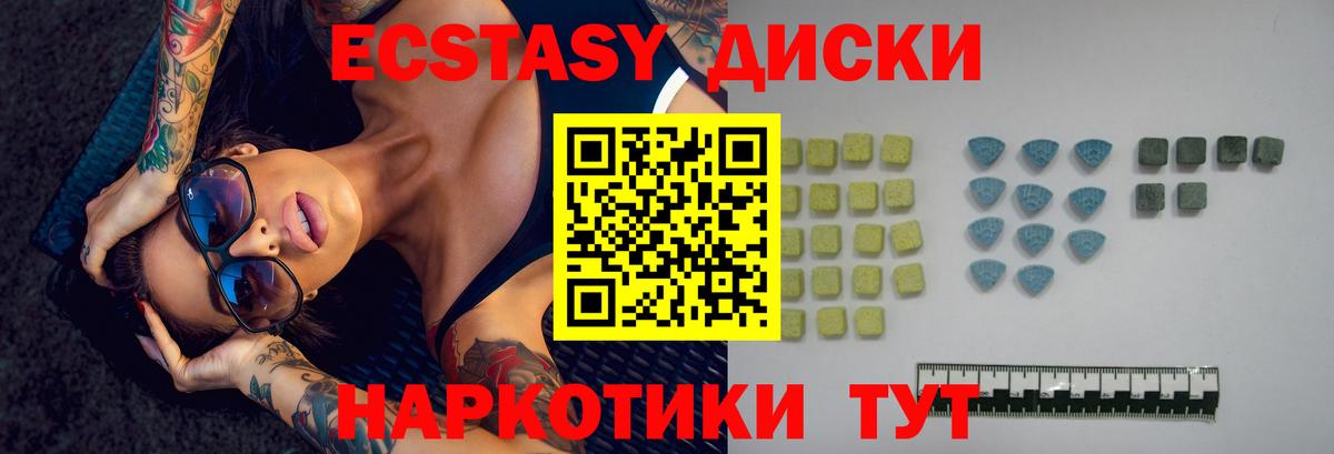 Ecstasy VHQ  ЭКСТАЗИ  ЭКСТАЗИ 280 MDMA  Ливны  Вход с VPN 