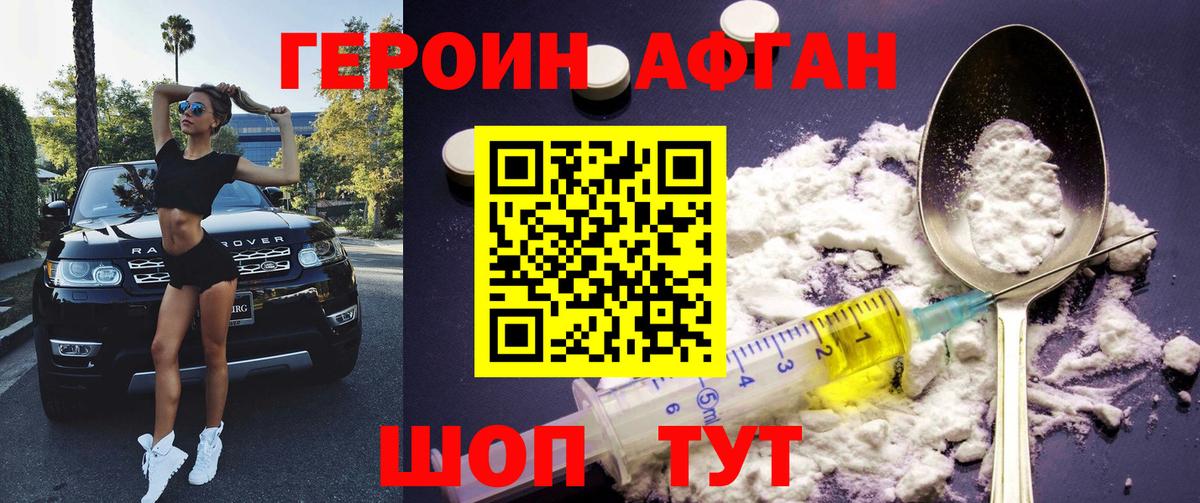 Ливны  ГЕРОИН хмурый  Вход с VPN 