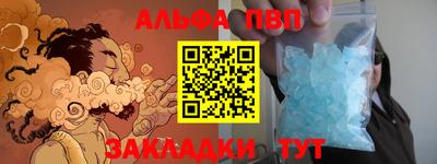 альфа пвп VHQ Бердск