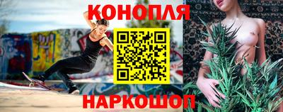 каннабис Боровичи
