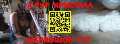 альфа пвп VHQ Бердск