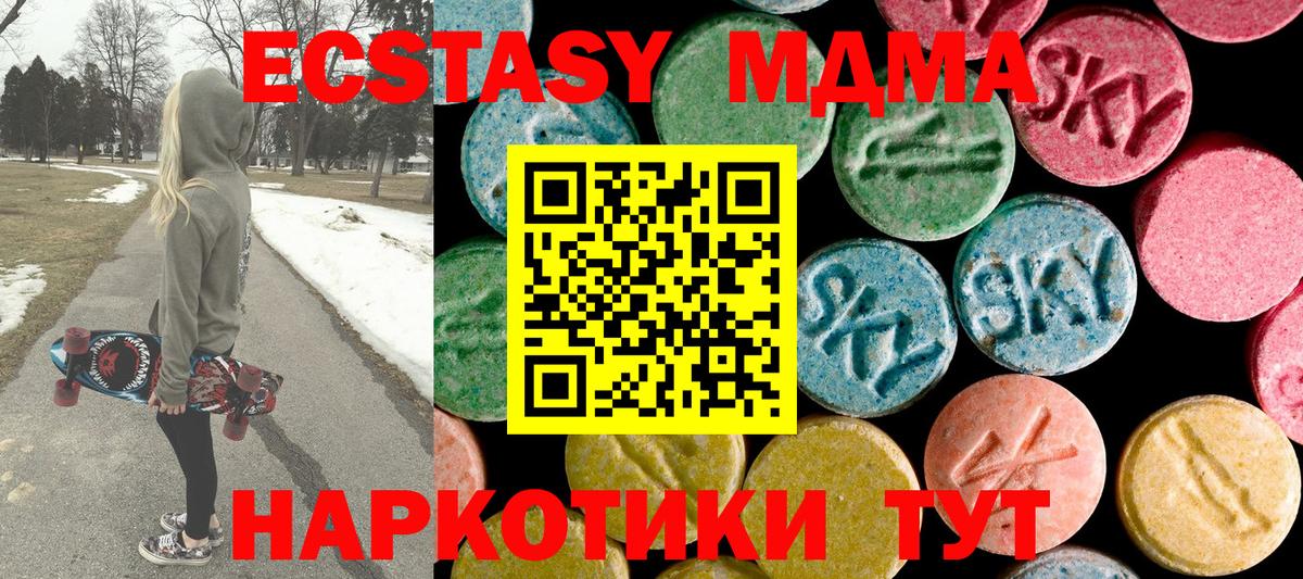 МДМА VHQ  Вход с VPN  МДМА  Ливны 