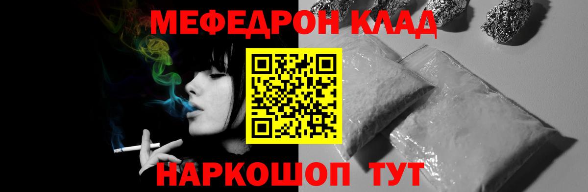 МЯУ-МЯУ mephedrone  МЯУ-МЯУ  МЯУ-МЯУ мяу мяу  Ливны  Вход с VPN 