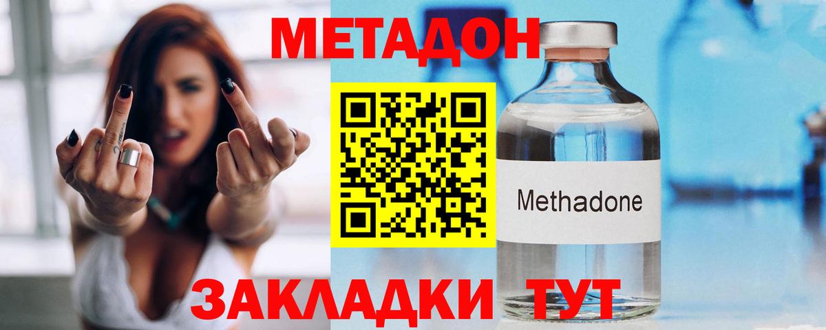 МЕТАДОН кристалл  Метадон VHQ  Вход с VPN  blacksprut как зайти  Ливны 