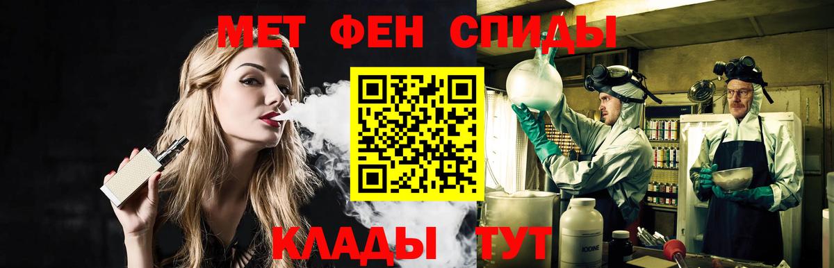 МЕТАМФЕТАМИН винт Ливны