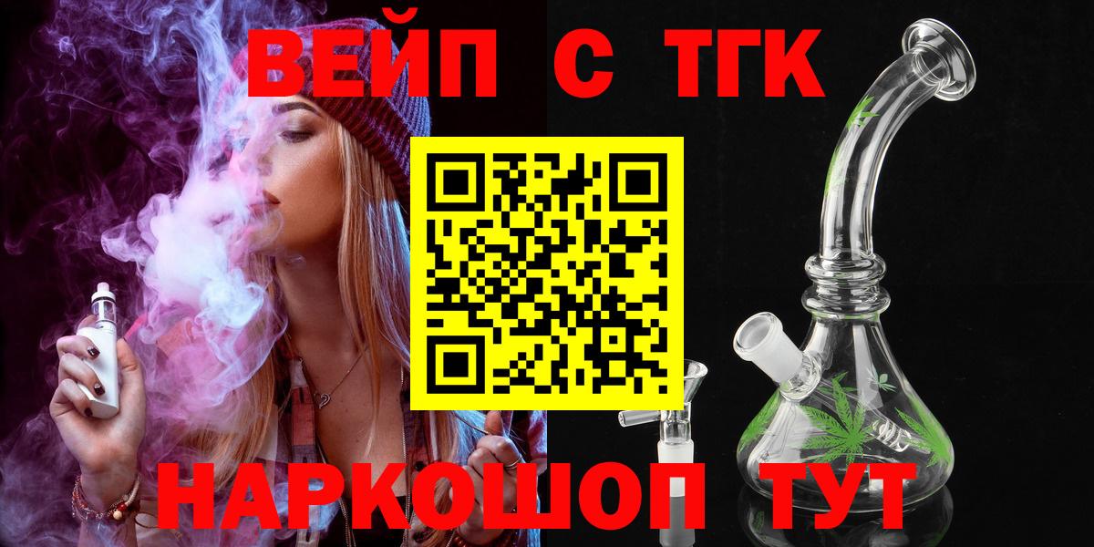 Ливны  ТГК жижа  где купить наркотик  Вход с VPN  ТГК гашишное масло 
