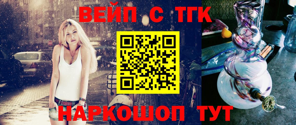 ТГК жижа Ливны