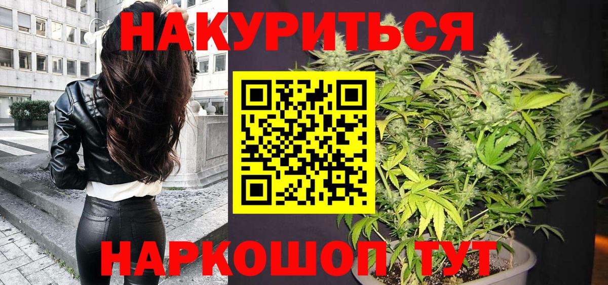 МАРИХУАНА ГИДРОПОН  Вход с VPN  Канабис THC 21%  Шишки марихуана семена  Каннабис семена  Ливны 